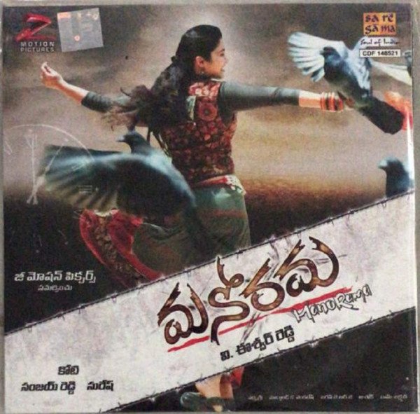 Manorama