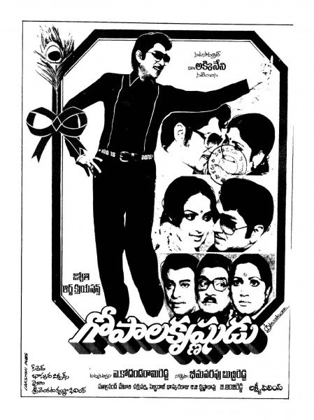 Gopala Krishnudu still 2