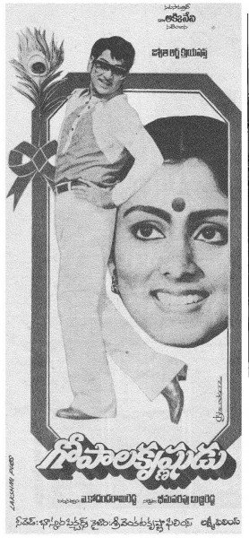 Gopala Krishnudu