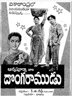 Donga Ramudu