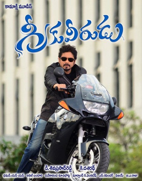 Greekuveerudu