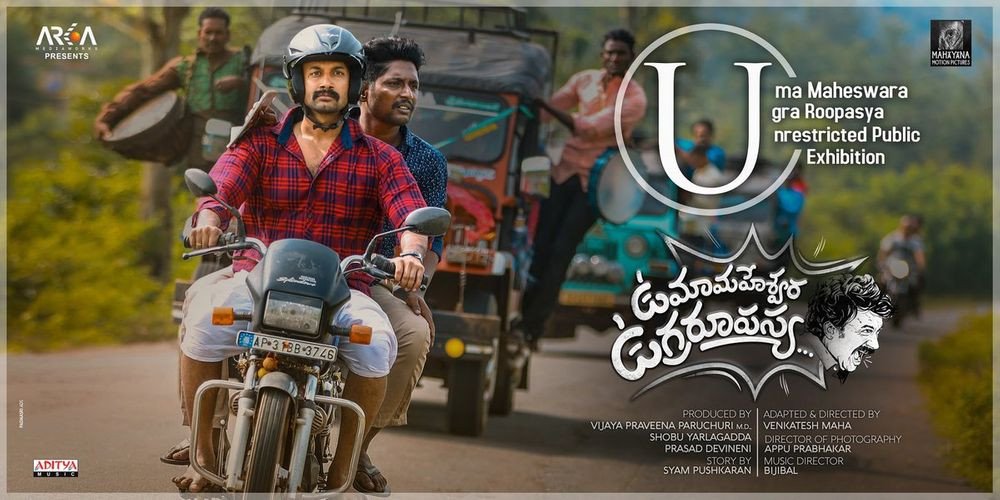 Uma Maheswara Ugra Roopasya still 4