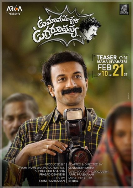 Uma Maheswara Ugra Roopasya still 3
