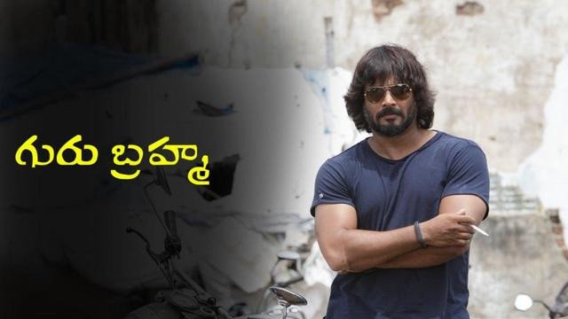 GuruBrahma