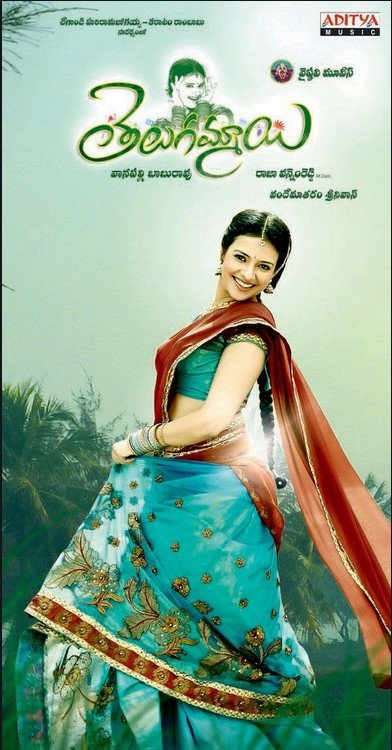 Telugammai