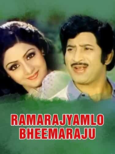 Ramarajyamlo Bheemaraju