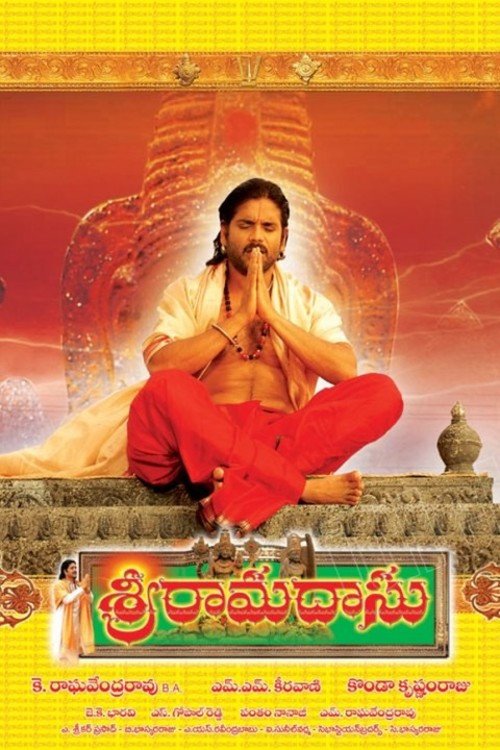 Sree Ramadasu