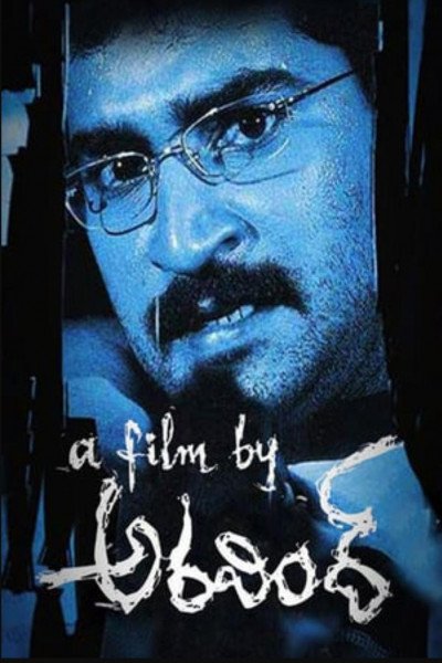A Film By Aravind