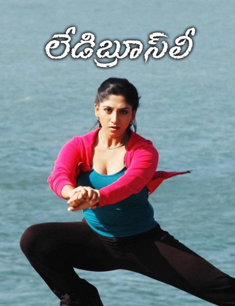 Lady Bruce Lee