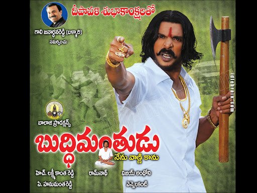 Upendra