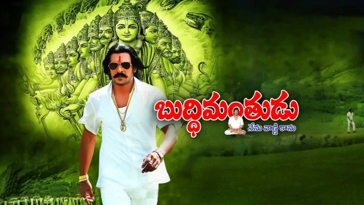 Upendra