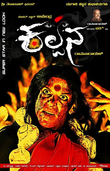 Kalpana