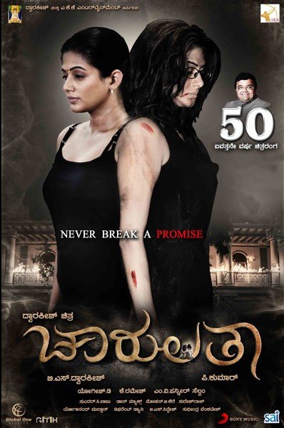 Priyamani