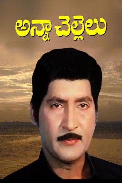 Sobhan Babu