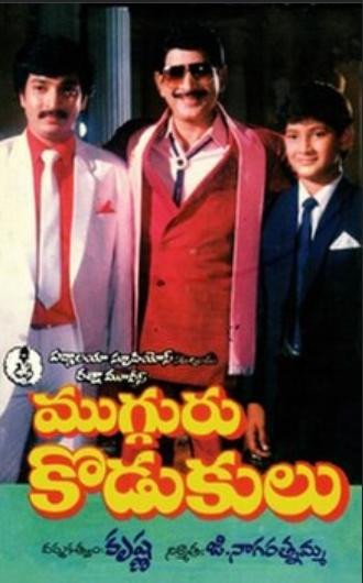 Ramesh Babu Ghattamaneni