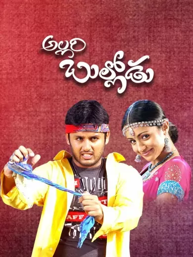 Allari Bullodu still 1