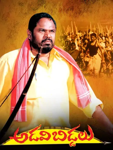 Adavi Biddalu