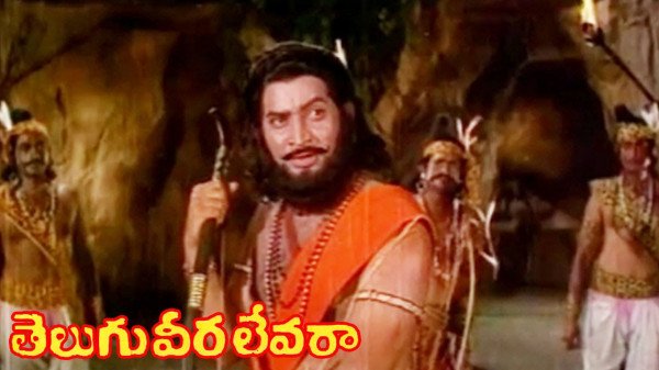 Telugu Veera Levara