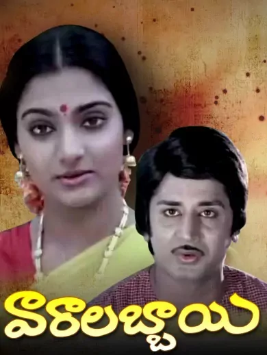 Vaarala Abbai