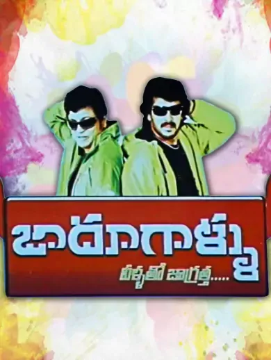Upendra