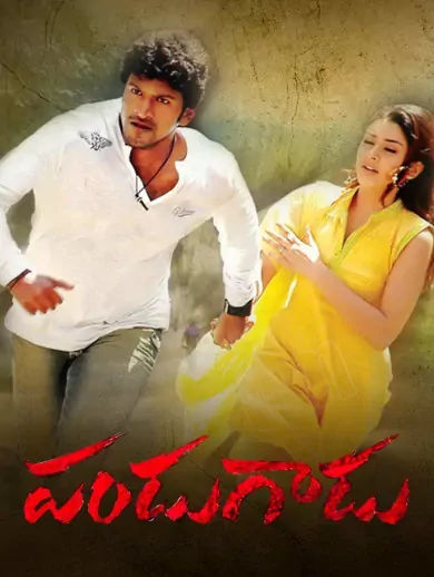 Puneeth Rajkumar