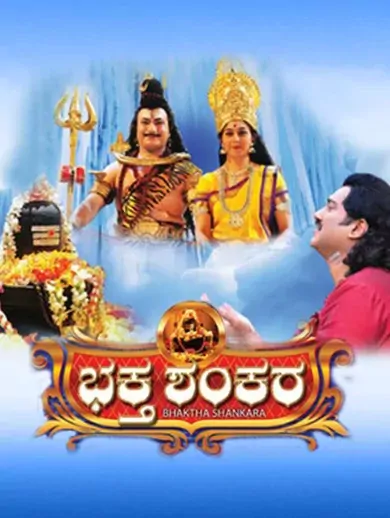 Bharath Kalyan