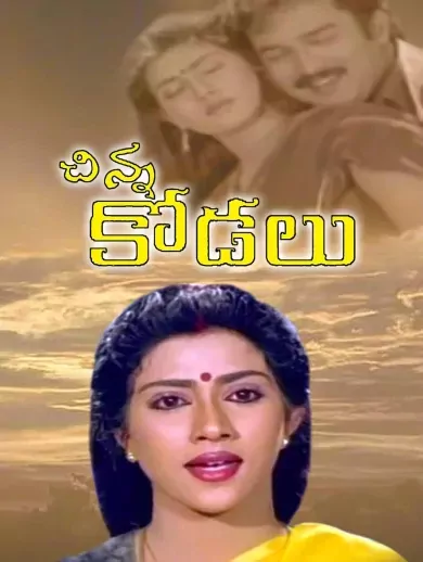 Vani Viswanath