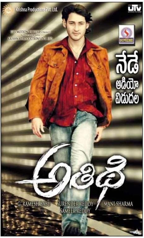 Athidhi