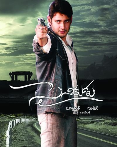 Sainikudu