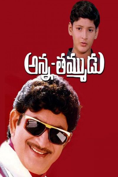Anna Thamudu