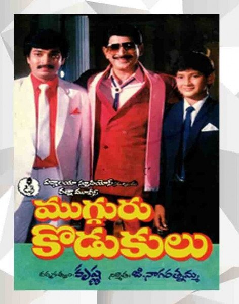 Ramesh Babu Ghattamaneni