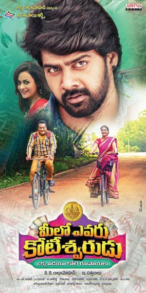 Meelo Evaru Koteswarudu