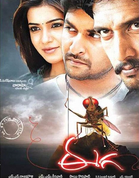 Eega
