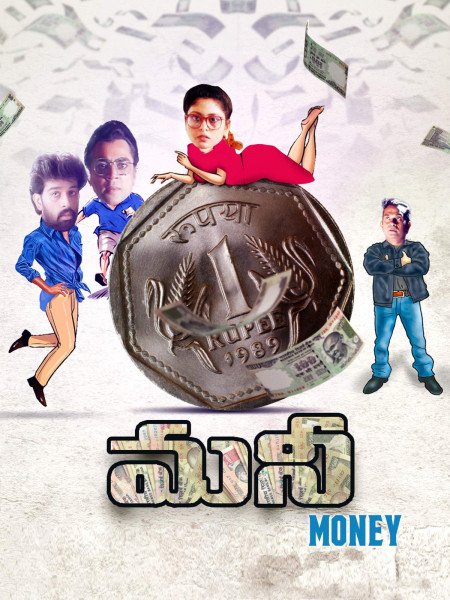 Money Money (Telugu)