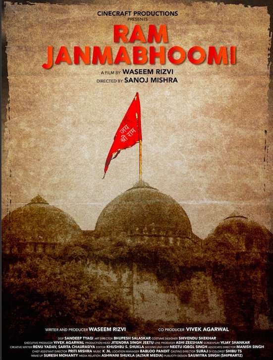 Ram Ki Janmabhoomi still 2