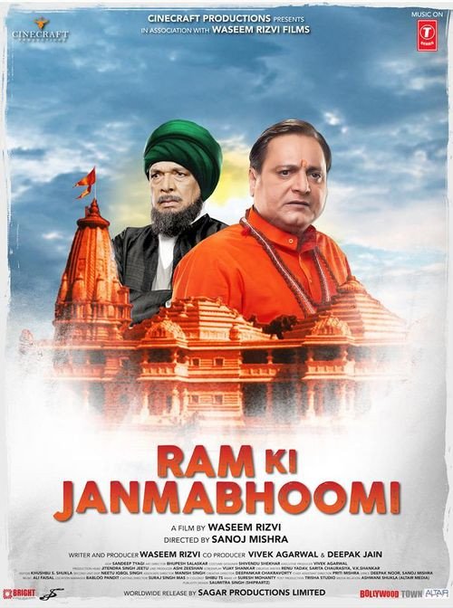 Ram Ki Janmabhoomi still 3