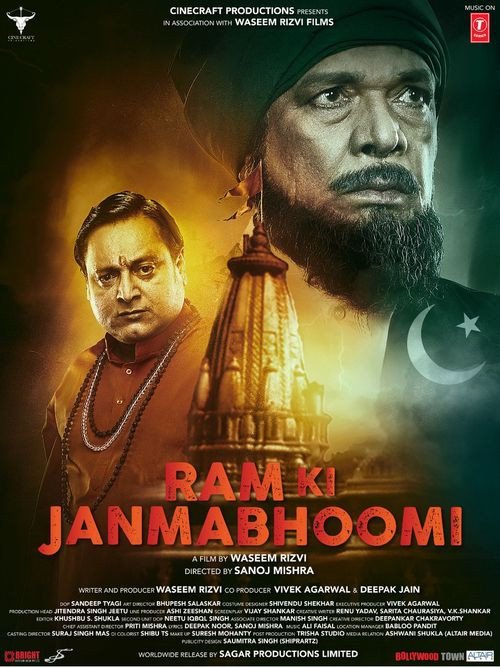 Ram Ki Janmabhoomi still 4
