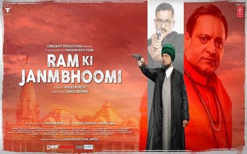 Ram Ki Janmabhoomi backdrop