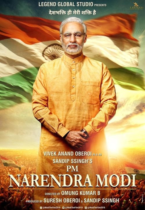 PM Narendra Modi still 1