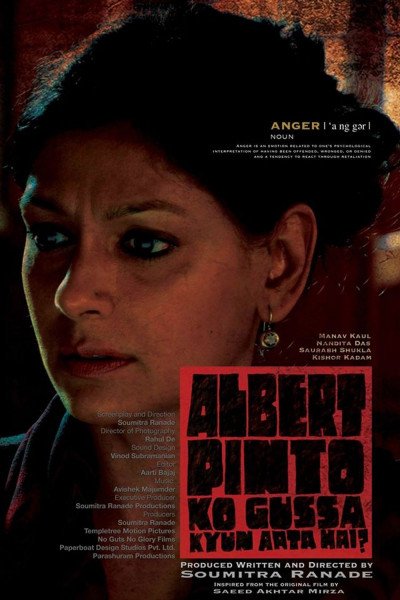 Albert Pinto Ko Gussa Kyun Aata Hai?