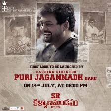 Puri Jagannadh