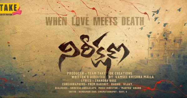 Nireekshana still 2