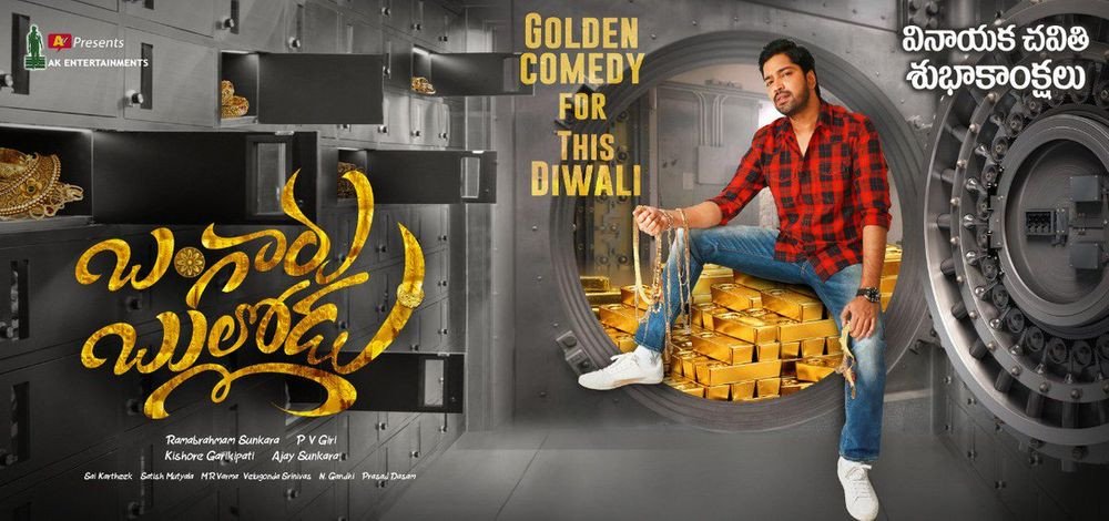 Bangaru Bullodu still 5