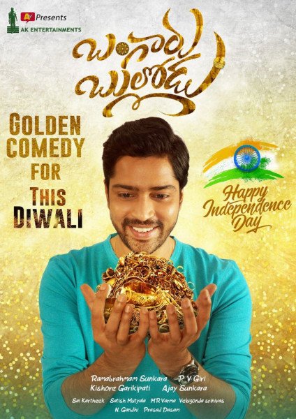Bangaru Bullodu still 4