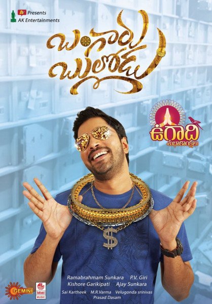 Bangaru Bullodu still 3