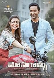 Mosagallu still 4