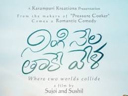Ningi Nela Thaake Vela still 2