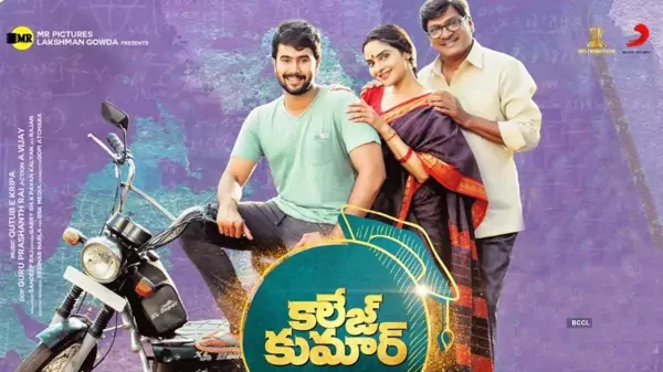 College Kumar backdrop