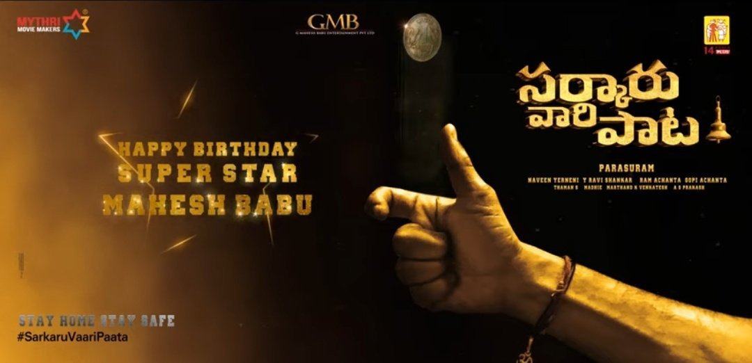 Sarkaru Vaari Paata still 2
