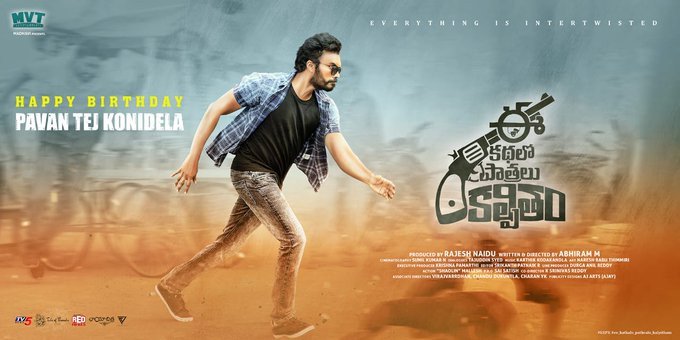 Pavan Tej Konidela